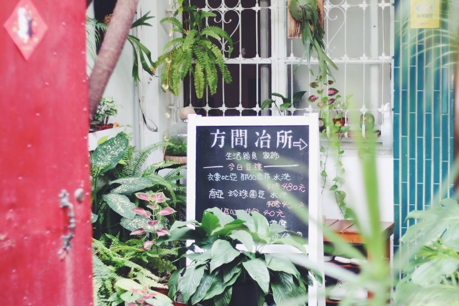 方間冶所工作室