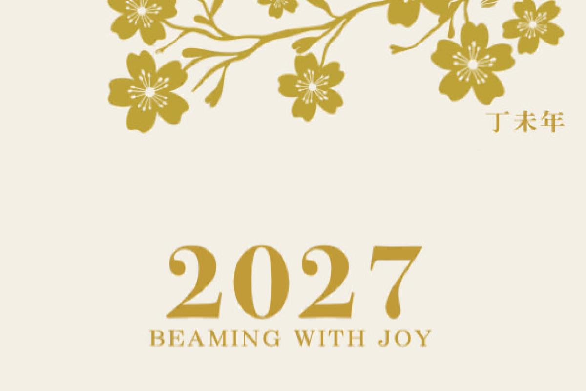 2027年 羊年 年曆海報