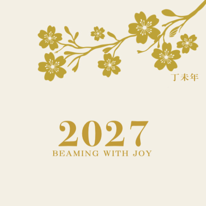 2027年 羊年 年曆海報