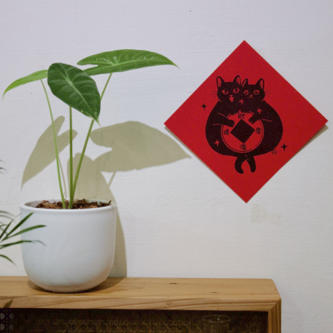 2026新年春聯 財源廣進