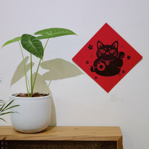 2026新年春聯 招福貓