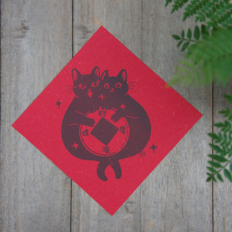 2026馬年新年春聯