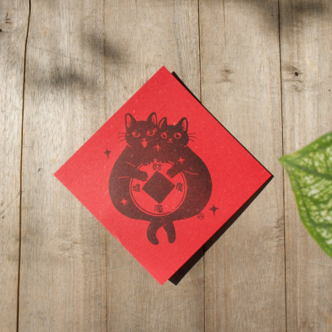 新年春聯 財源廣進