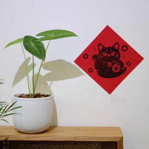 2026新年春聯 招財貓