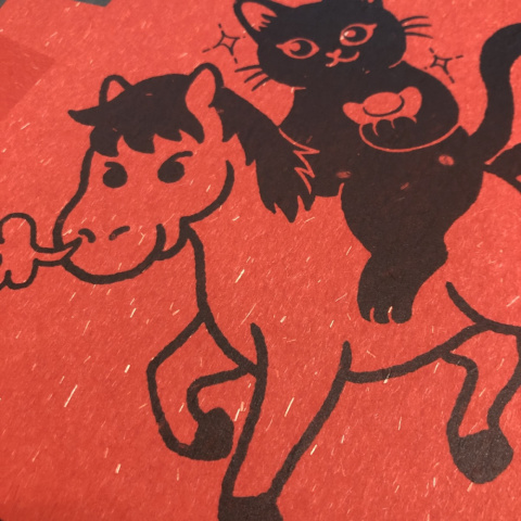 2026馬年新春春聯