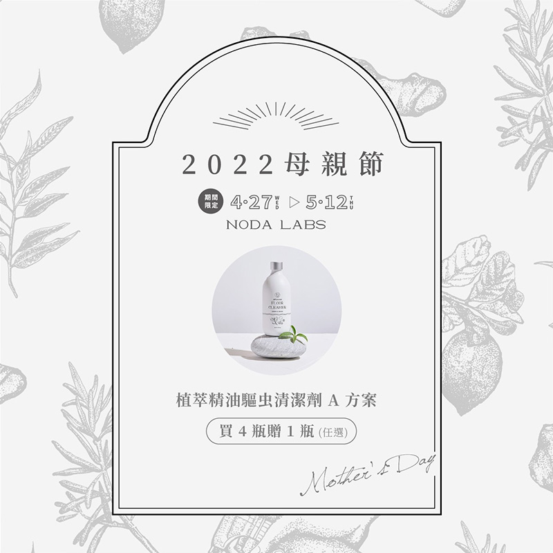 母親節特定優惠！送給媽媽禮物