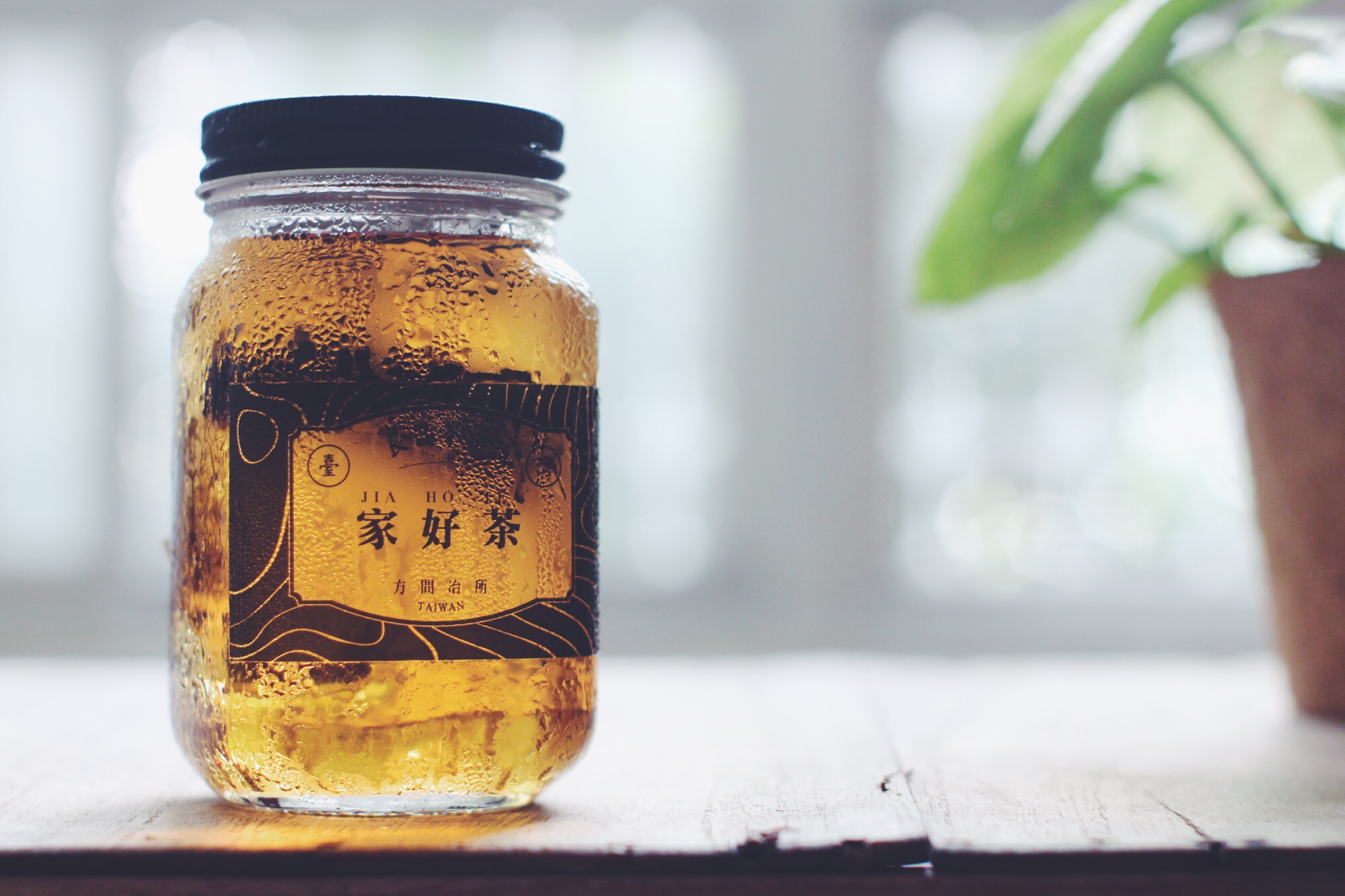 家好茶 夏日冷泡茶