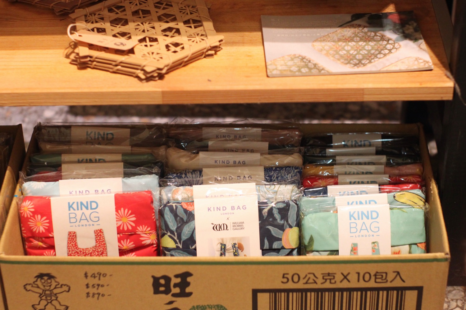 Kind Bag 塑料瓶回收購物袋