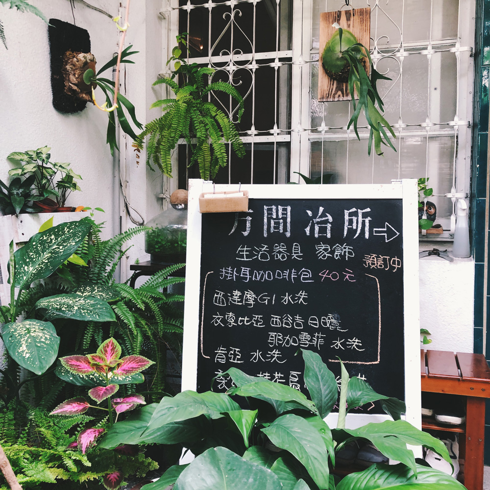 工作室開放咖啡豆購買