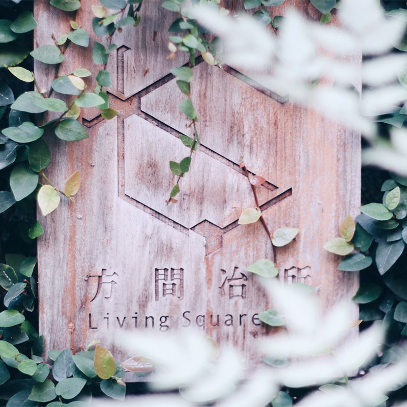 生活中你會用什麼器物呢