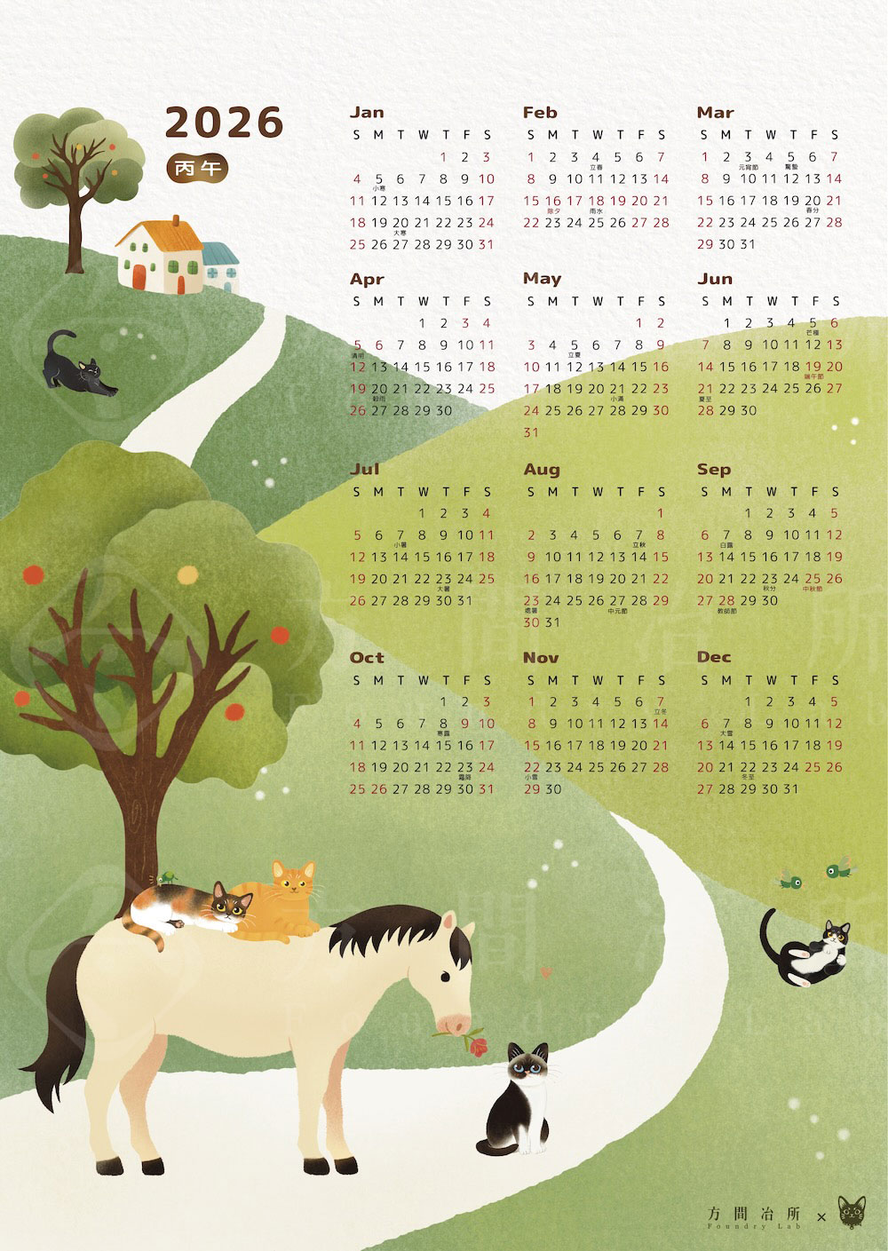 2026年 馬年年曆海報