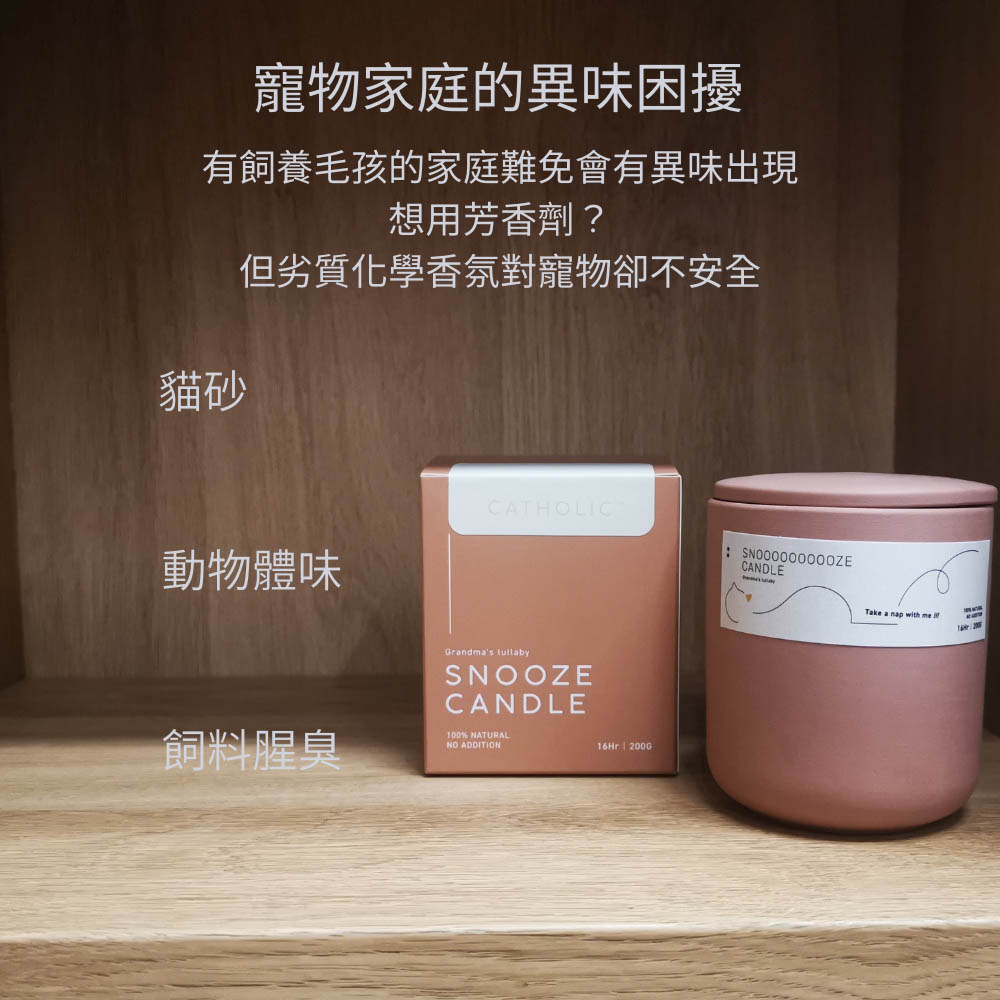 Catholic 寵物友善呼嚕蠟燭