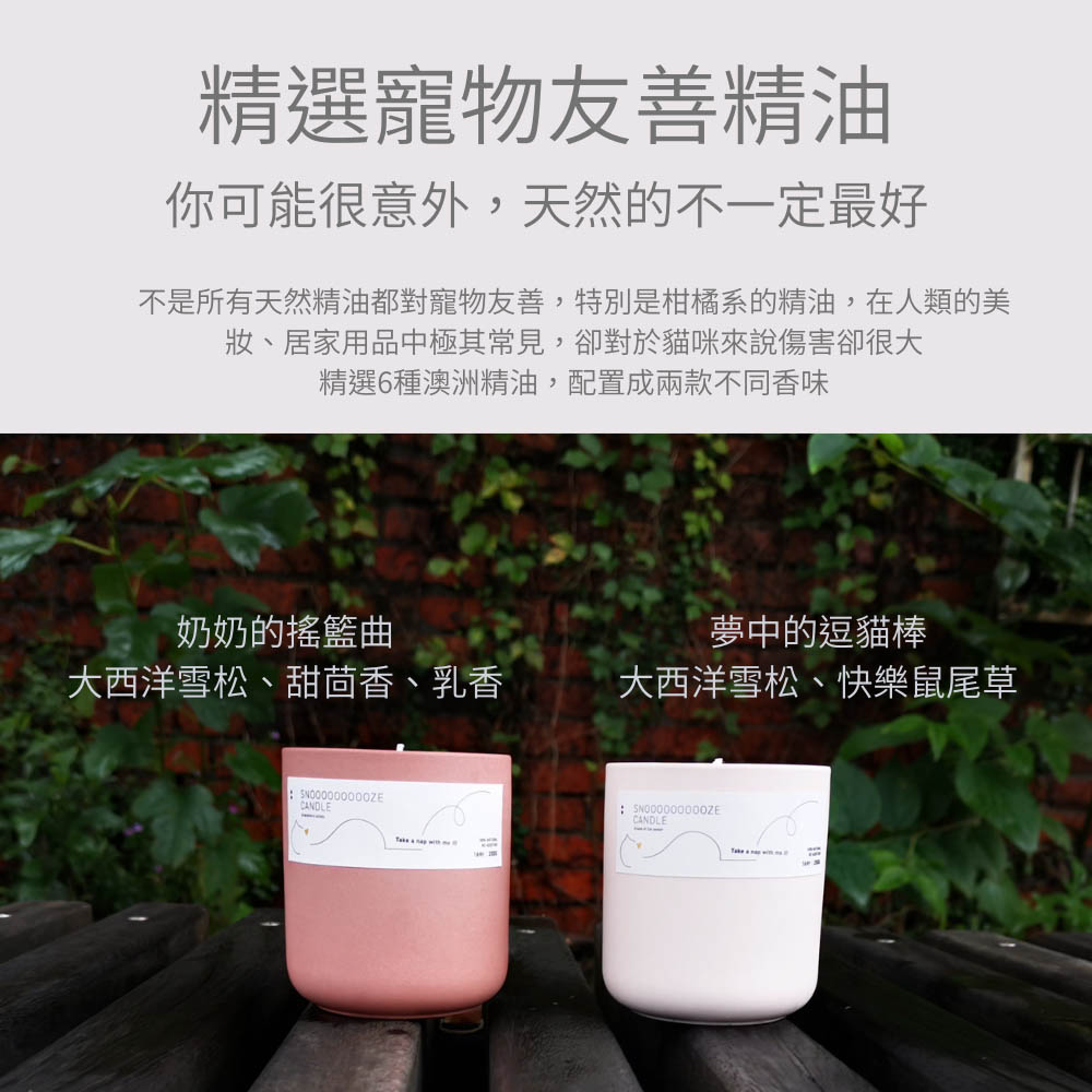 Catholic 寵物友善呼嚕蠟燭