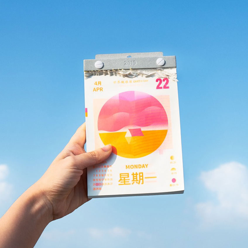 《五金行日曆》每日開始的儀式