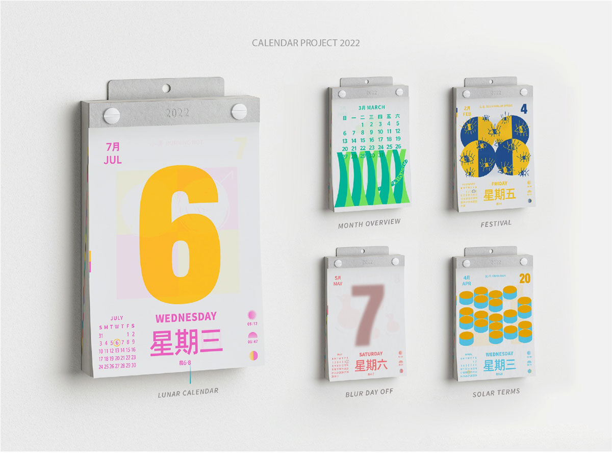 2022年五金行日曆｜小日曆