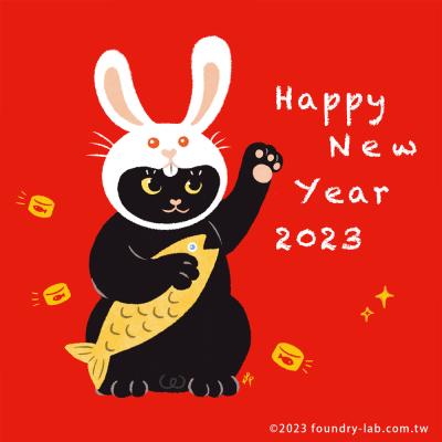 Happy New Year 2023 